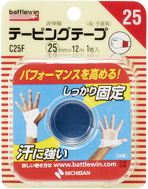 バトルウィン テーピング